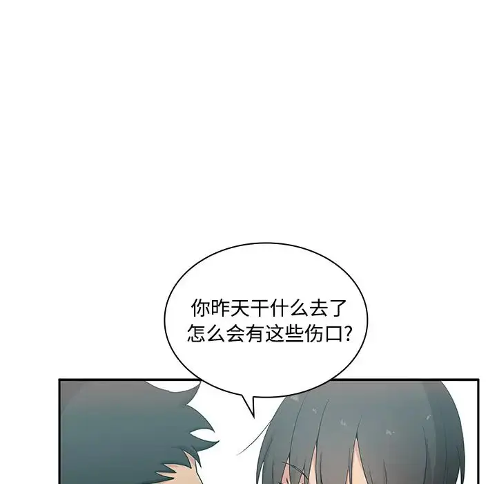 漫画《邻家三姐妹》第4话第50张图
