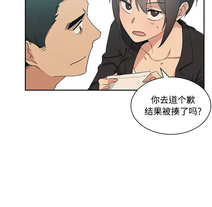 漫画《邻家三姐妹》第4话第51张图