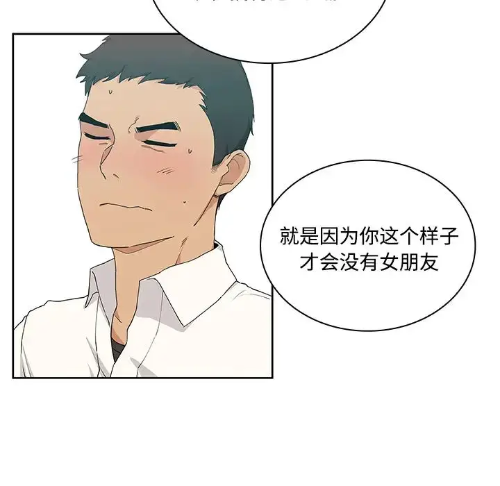 漫画《邻家三姐妹》第4话第57张图