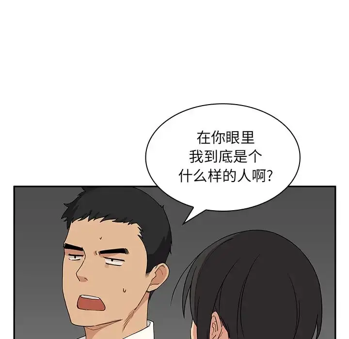 漫画《邻家三姐妹》第4话第58张图