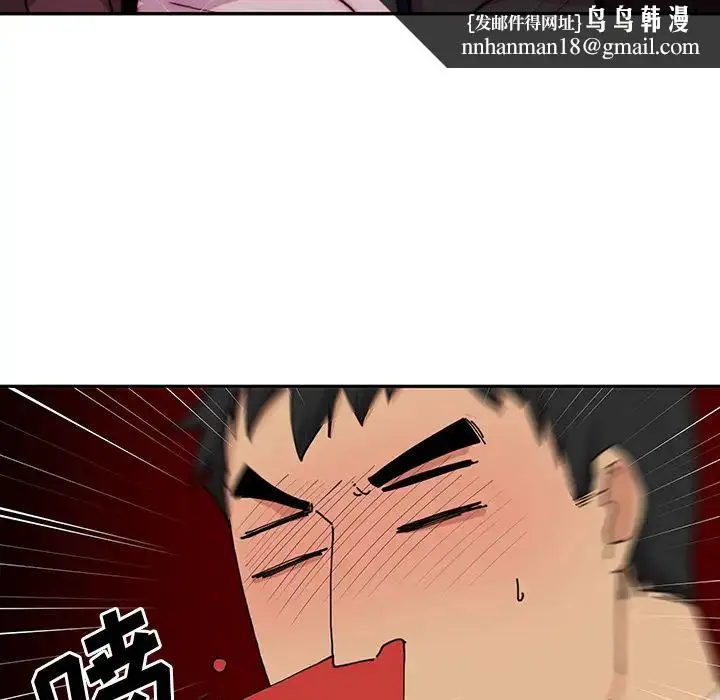 漫画《邻家三姐妹》第4话第73张图