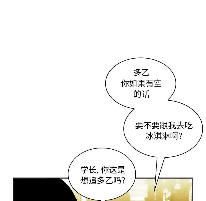 漫画《邻家三姐妹》第4话第88张图