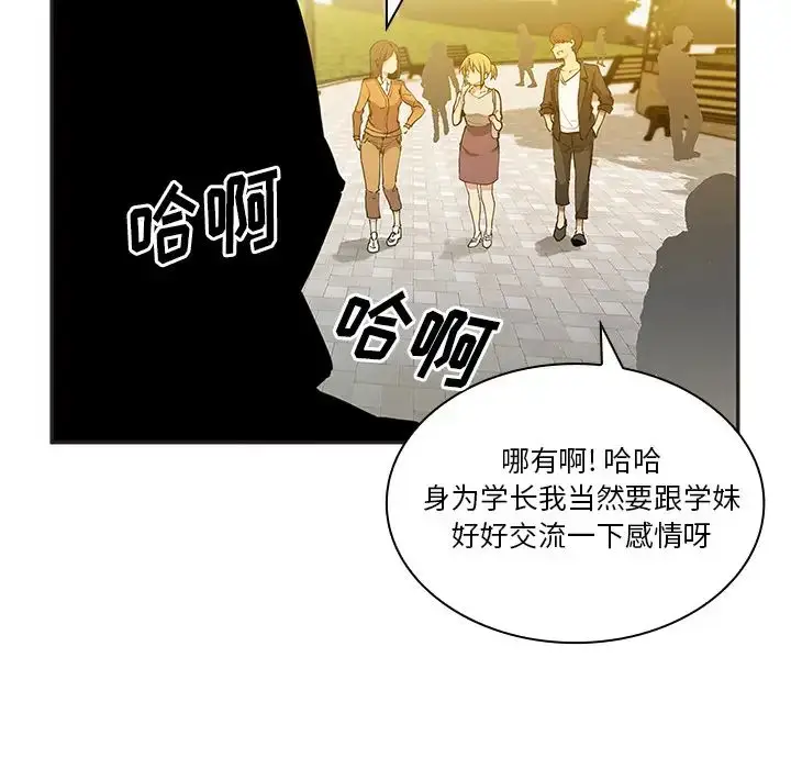 漫画《邻家三姐妹》第4话第89张图
