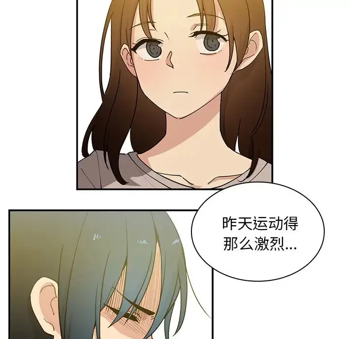 漫画《邻家三姐妹》第4话第9张图