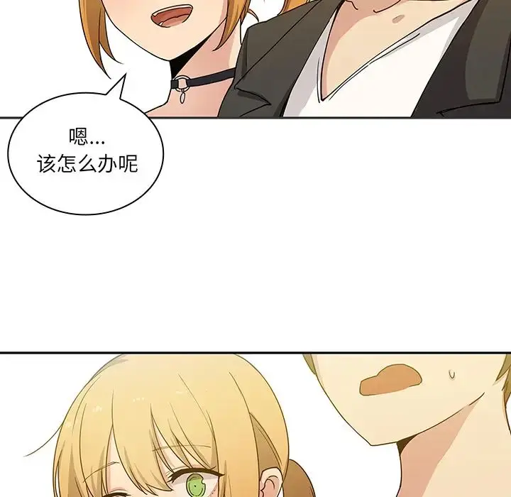 漫画《邻家三姐妹》第4话第91张图