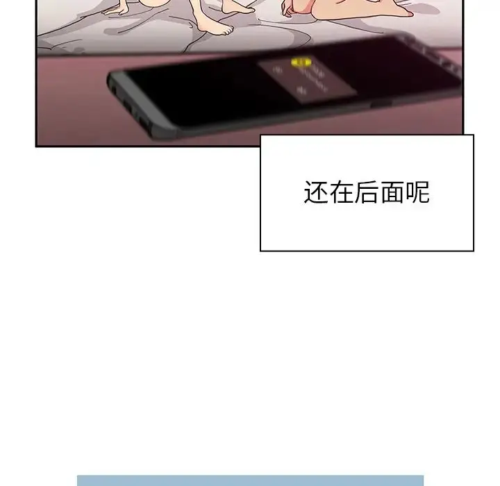 漫画《邻家三姐妹》第5话第105张图