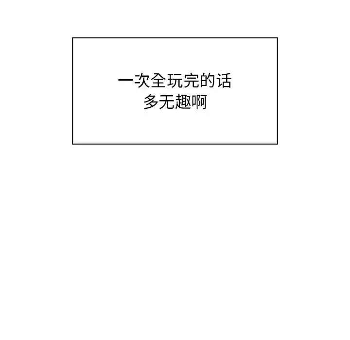 漫画《邻家三姐妹》第5话第109张图