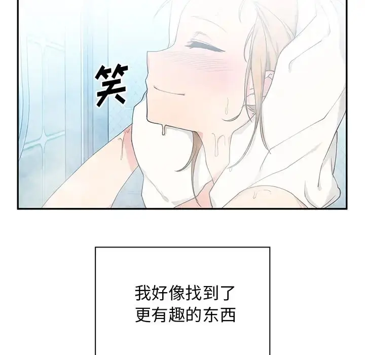 漫画《邻家三姐妹》第5话第117张图