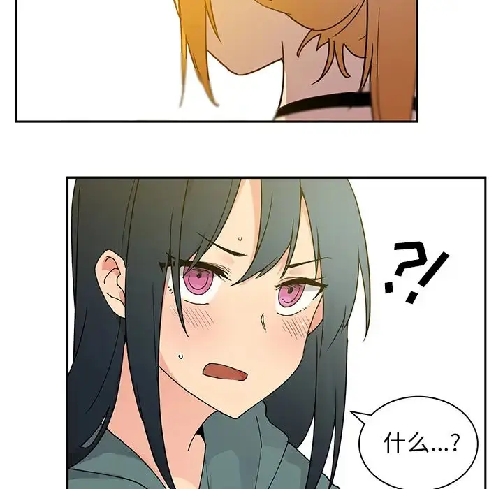 漫画《邻家三姐妹》第5话第12张图