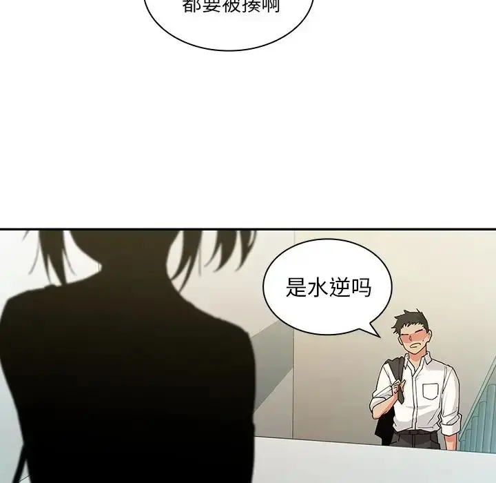 漫画《邻家三姐妹》第5话第120张图