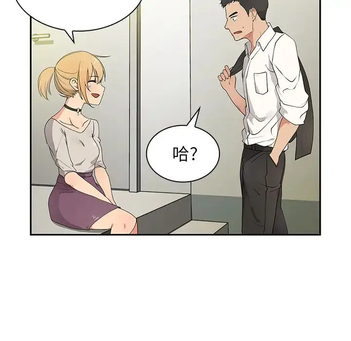 漫画《邻家三姐妹》第5话第124张图