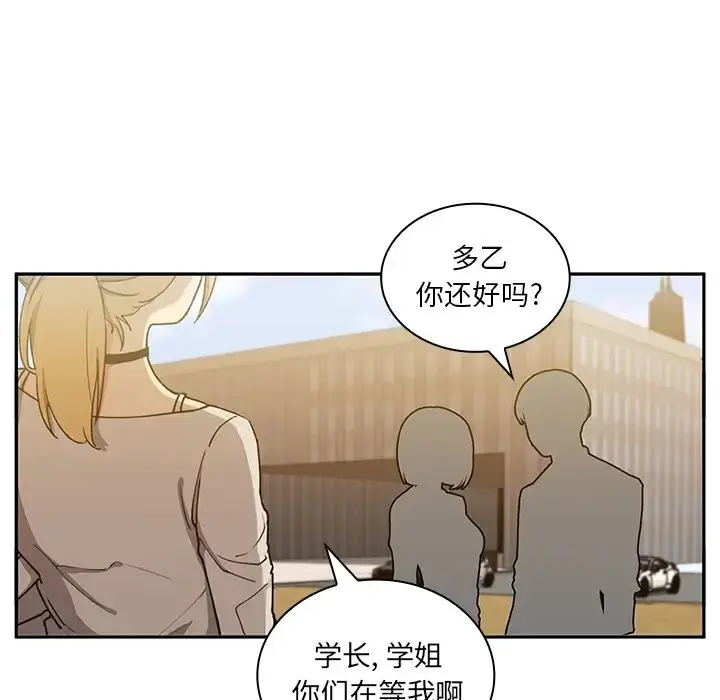 漫画《邻家三姐妹》第5话第16张图