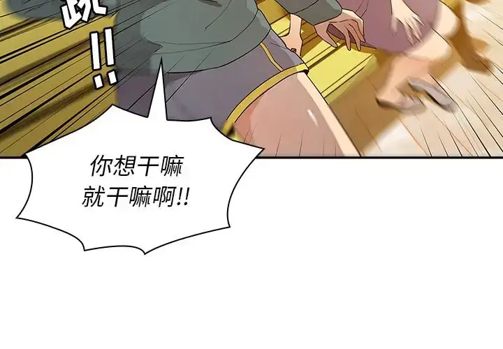 漫画《邻家三姐妹》第5话第4张图