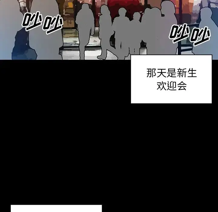 漫画《邻家三姐妹》第5话第79张图