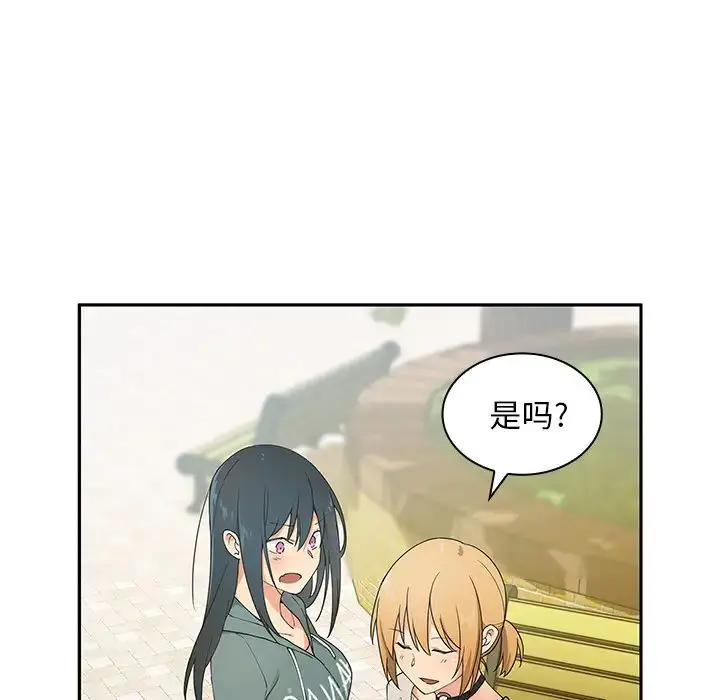 漫画《邻家三姐妹》第5话第8张图