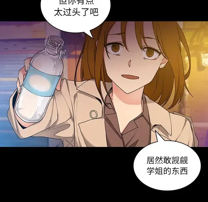 漫画《邻家三姐妹》第5话第89张图