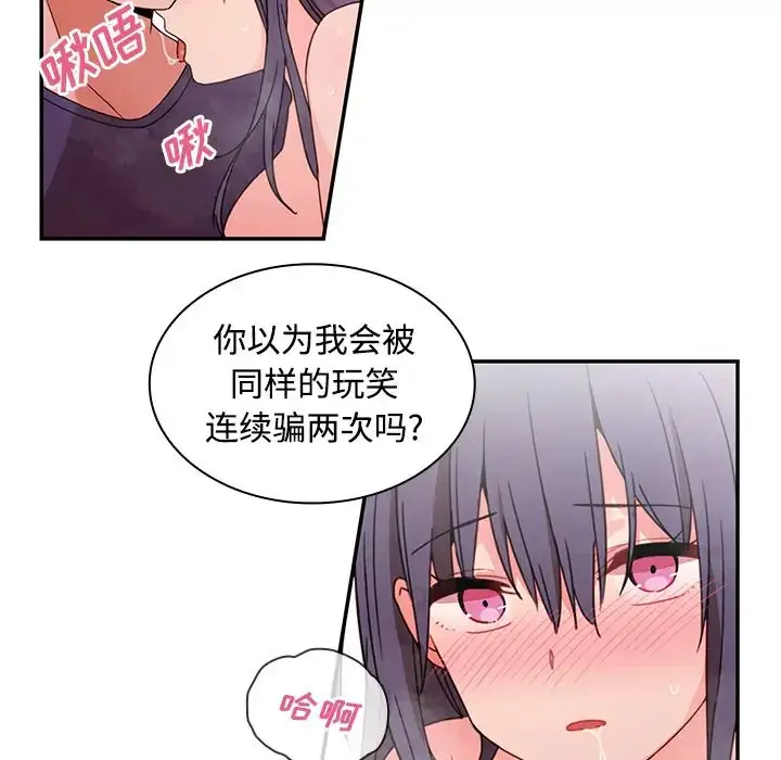 漫画《邻家三姐妹》第9话第10张图