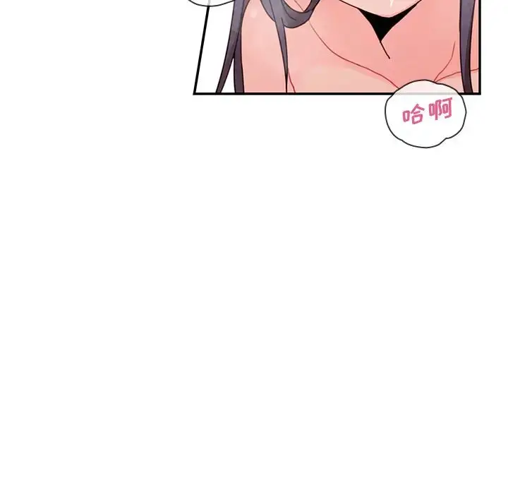 漫画《邻家三姐妹》第9话第11张图