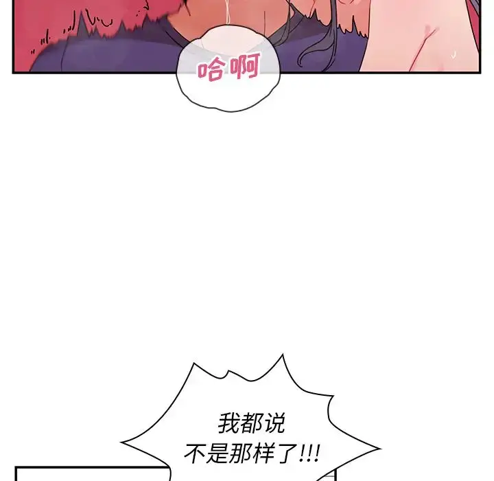 漫画《邻家三姐妹》第9话第20张图