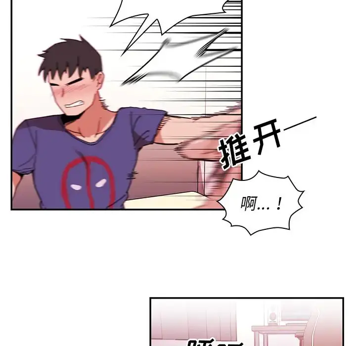 漫画《邻家三姐妹》第9话第21张图
