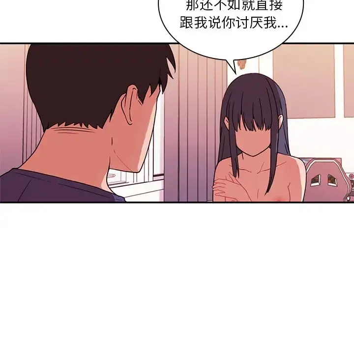 漫画《邻家三姐妹》第9话第34张图
