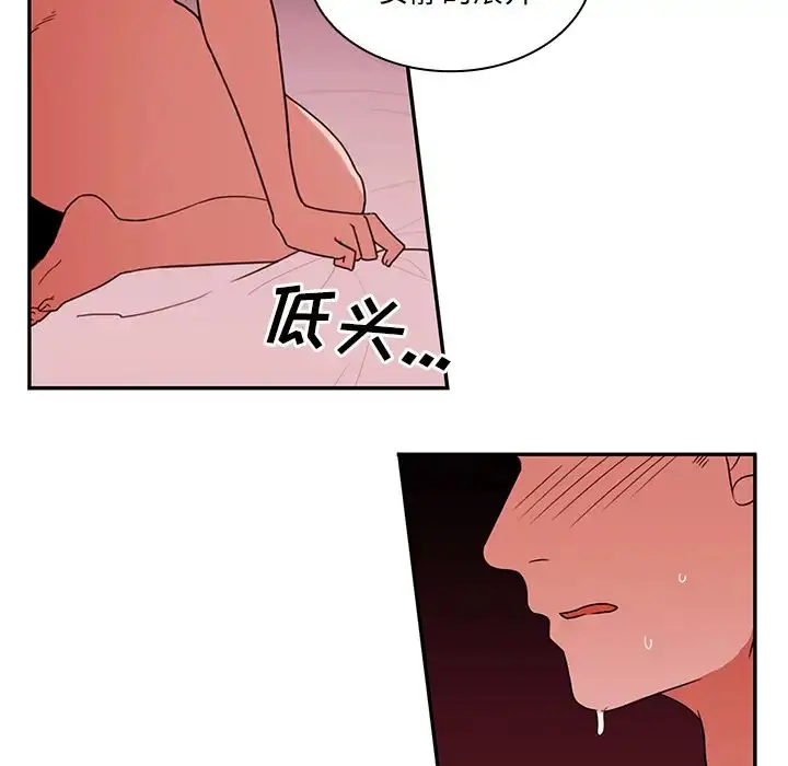 漫画《邻家三姐妹》第9话第36张图