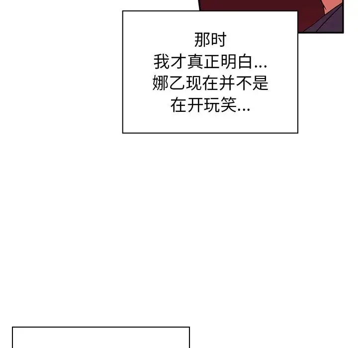 漫画《邻家三姐妹》第9话第37张图