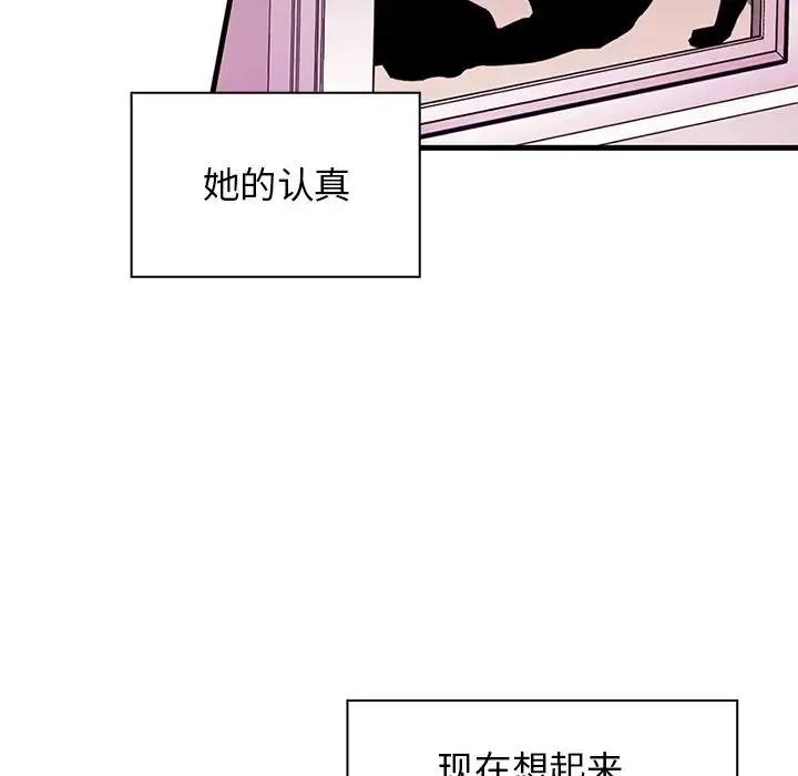 漫画《邻家三姐妹》第9话第41张图