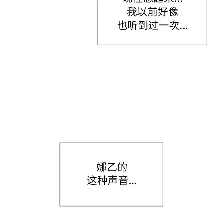 漫画《邻家三姐妹》第9话第42张图