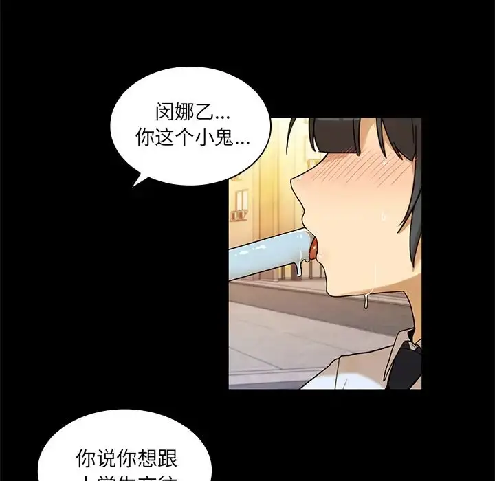 漫画《邻家三姐妹》第9话第46张图