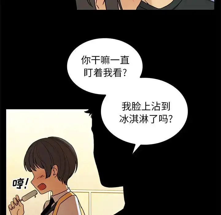 漫画《邻家三姐妹》第9话第61张图