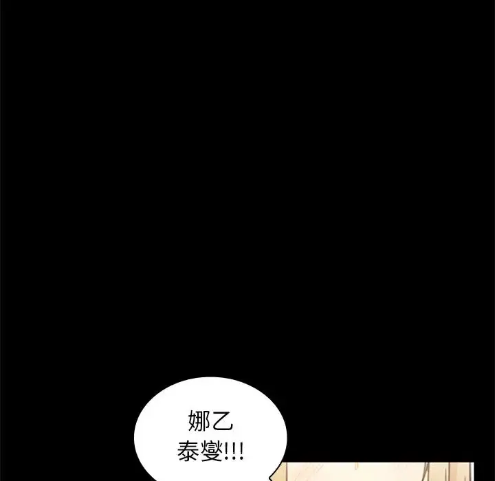 漫画《邻家三姐妹》第9话第64张图