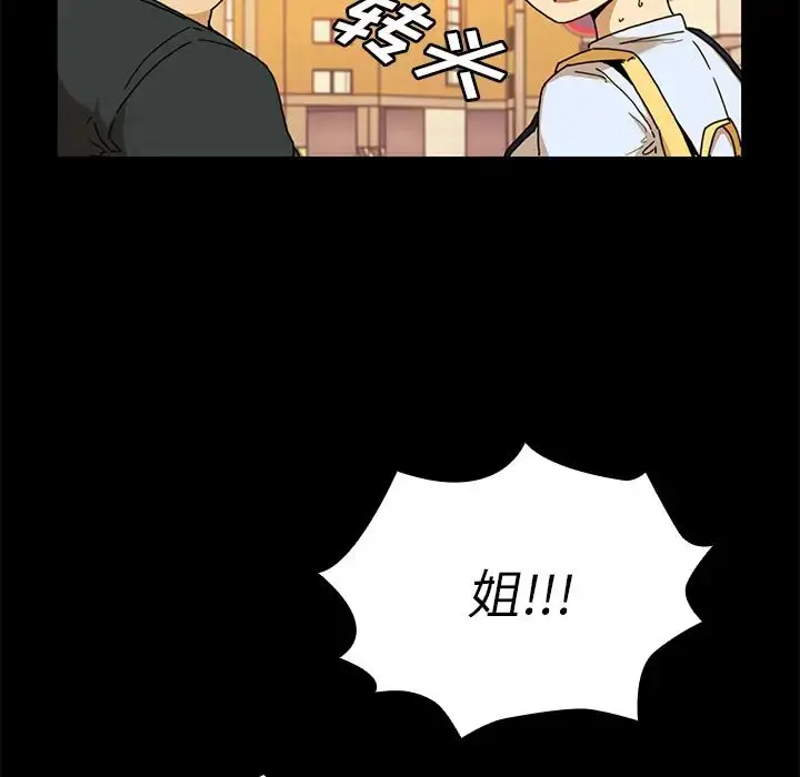 漫画《邻家三姐妹》第9话第66张图