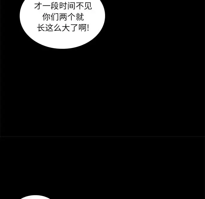漫画《邻家三姐妹》第9话第69张图