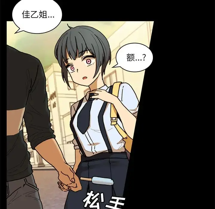 漫画《邻家三姐妹》第9话第70张图