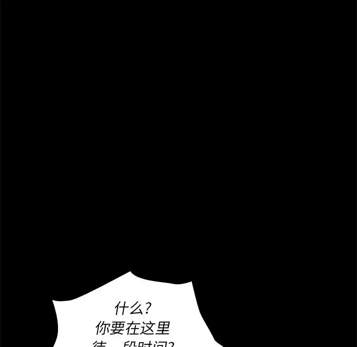 漫画《邻家三姐妹》第9话第73张图