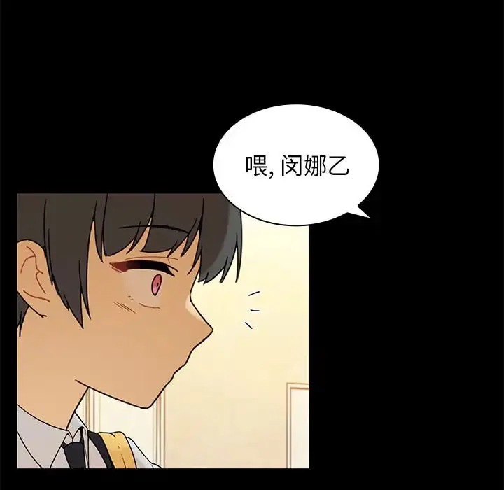 漫画《邻家三姐妹》第9话第79张图