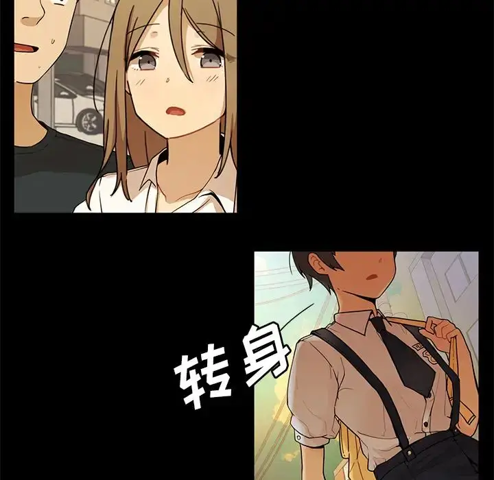 漫画《邻家三姐妹》第9话第84张图