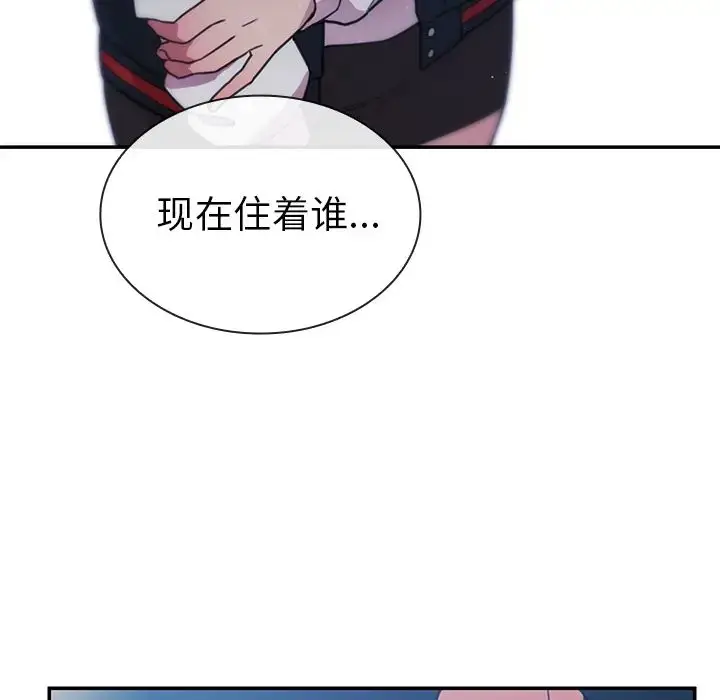 漫画《邻家三姐妹》第24话第111张图