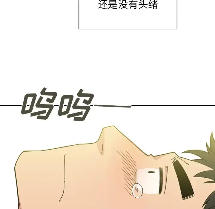 漫画《邻家三姐妹》第24话第120张图