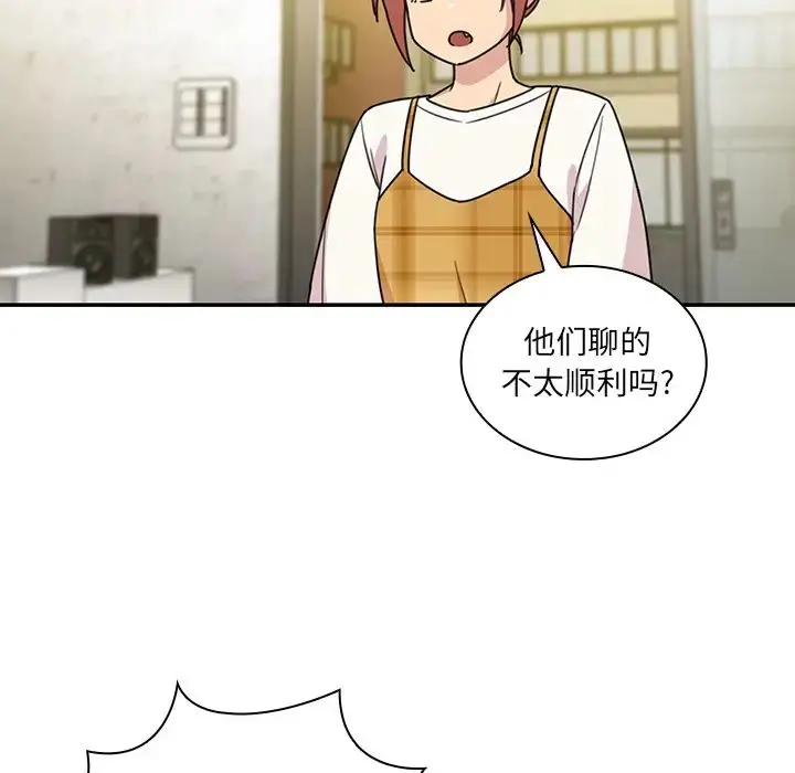 漫画《邻家三姐妹》第24话第16张图