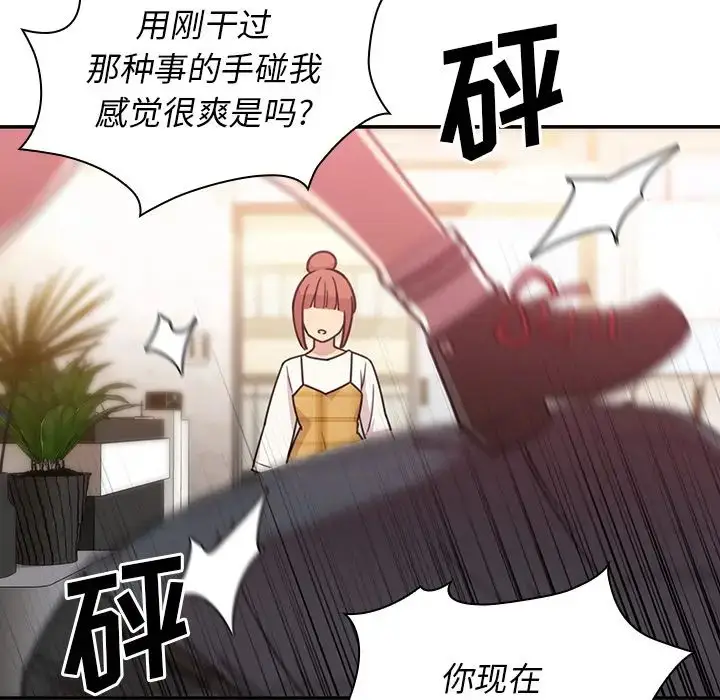 漫画《邻家三姐妹》第24话第17张图