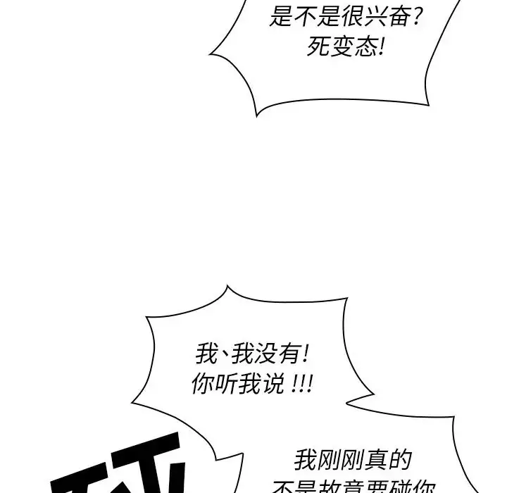 漫画《邻家三姐妹》第24话第18张图
