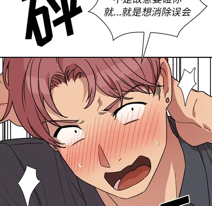 漫画《邻家三姐妹》第24话第19张图