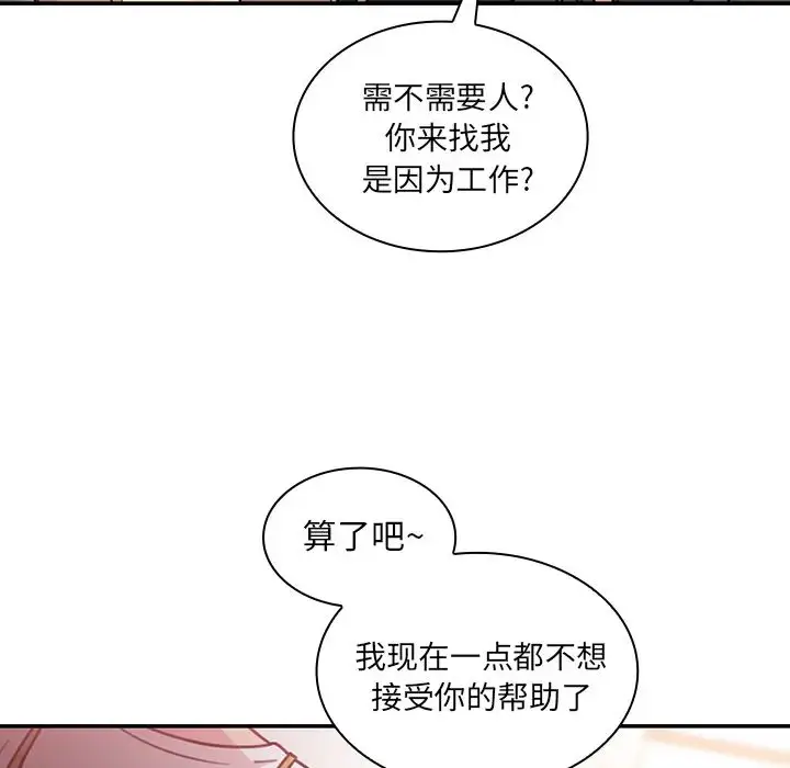 漫画《邻家三姐妹》第24话第28张图