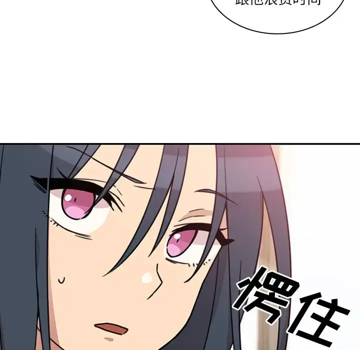 漫画《邻家三姐妹》第24话第30张图
