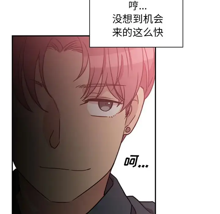 漫画《邻家三姐妹》第24话第46张图