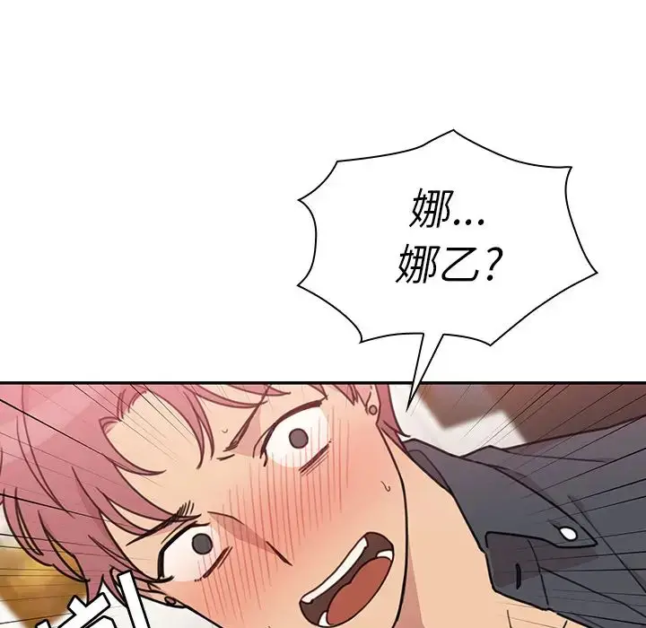 漫画《邻家三姐妹》第24话第6张图