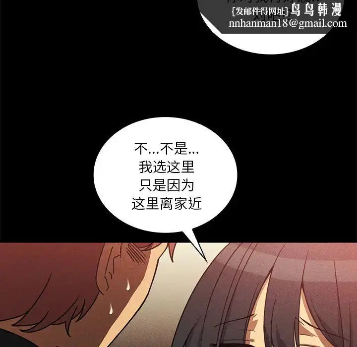 漫画《邻家三姐妹》第24话第67张图
