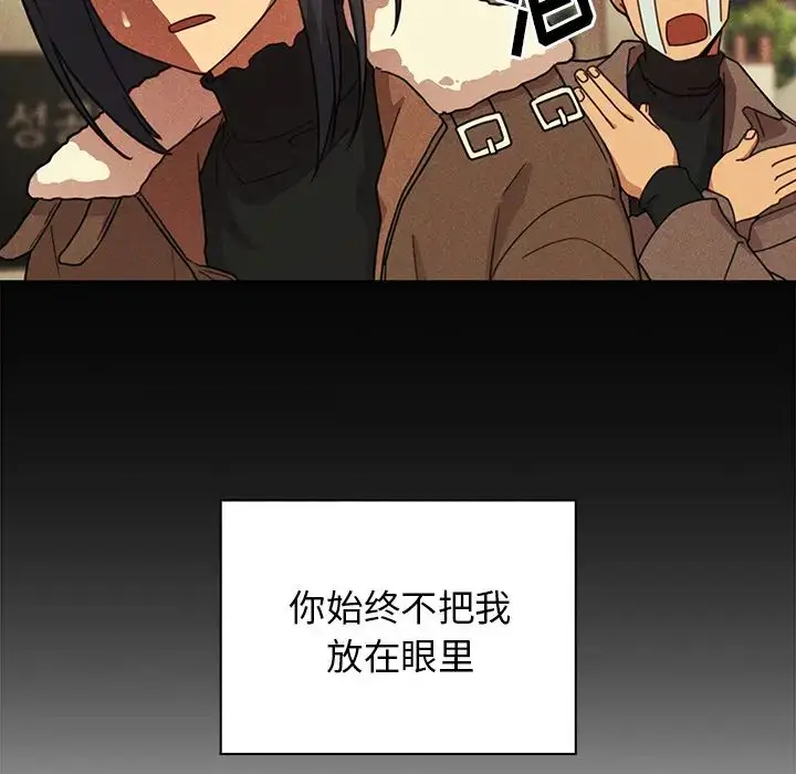 漫画《邻家三姐妹》第24话第70张图